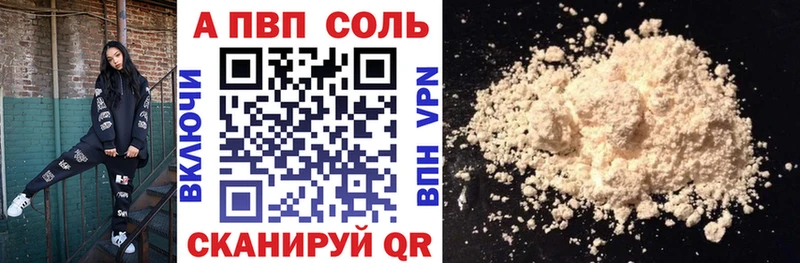 сколько стоит  omg ссылка  Альфа ПВП Crystall  Щучье 