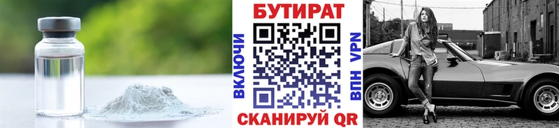 Бутират GHB  Щучье 