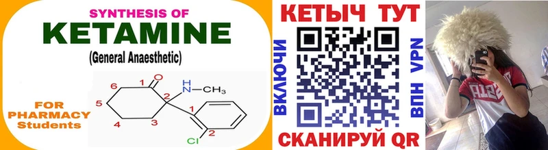 Кетамин VHQ  OMG ссылки  Щучье 