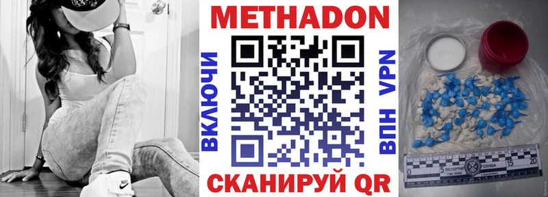 МЕТАДОН мёд  Щучье 